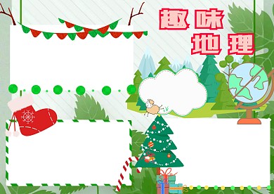 彩色趣味地理手抄报版面设计