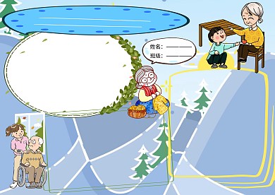 百善孝为先美德小报小学生版面设计