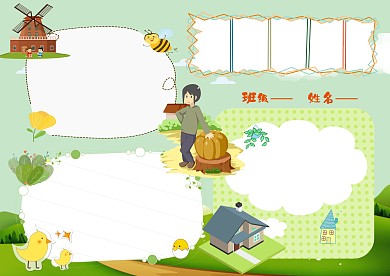 小学生美丽乡村漂亮手抄报版面设计