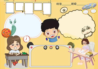 小学生全国爱眼日手抄报版面设计