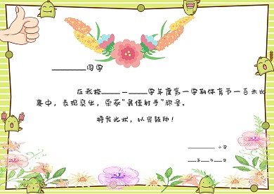 荣誉证书