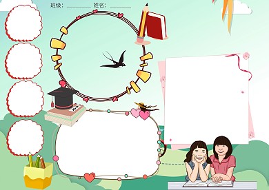 活字印刷小报手抄报版面设计
