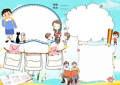 卡通小学生诚实节节日蓝色手抄报版面设计