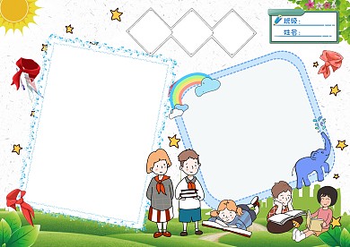 我是新时代的好少年手抄报版面设计