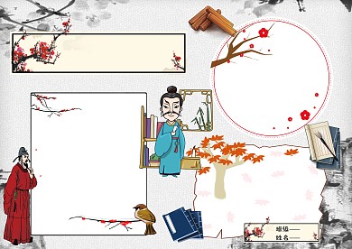 我爱古诗词漂亮手抄报版面设计