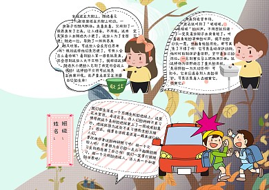 告别陋习走向文明手抄报模板