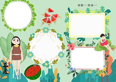 二十四节气立夏手抄报版面设计