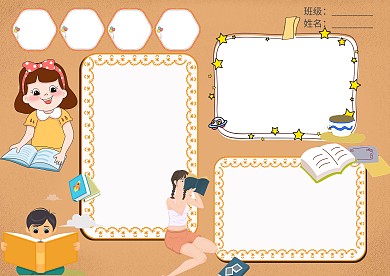 小学生朝花夕拾手抄报版面设计