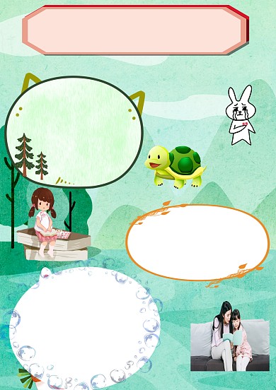 卡通故事绘本手抄报版面设计