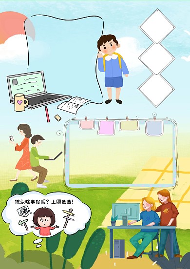 文明上网远离网吧手抄报版面设计