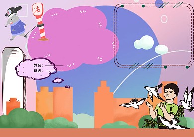 反腐倡廉党建小报小学生手抄报版面设计