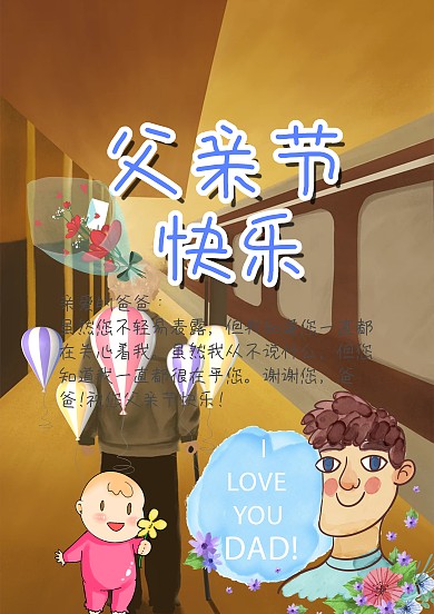 紫色卡通父亲节快乐贺卡模板