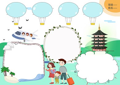 小学生西湖漂亮手抄报版面设计