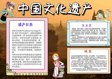 文化遗产