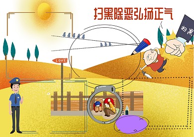 扫黑除恶弘扬正气安全手抄报版面设计模板