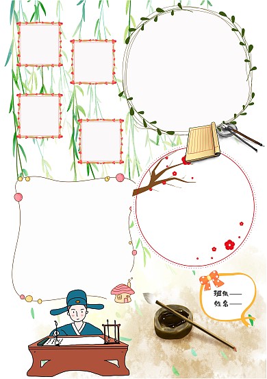 卡通简约诗词文化手抄报版面设计