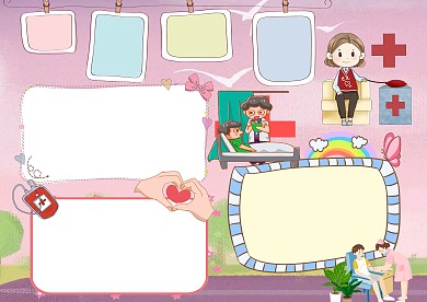 小学生传递爱心手抄报版面设计