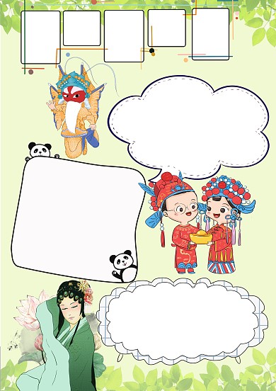 小学生戏曲进校园手抄报版面设计