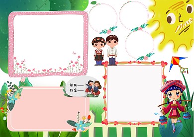 小学生三月三手抄报版面设计