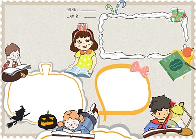 我爱读书卡通小学生学习阅读小报版面设计