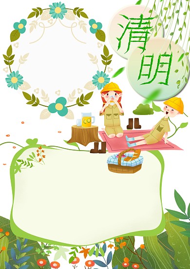 简约小清新清明节手抄报版面设计