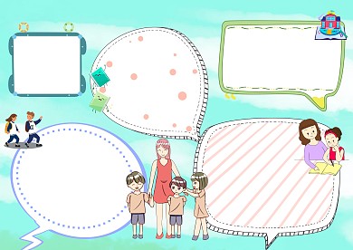 小学生行为规范手抄报模板版面设计