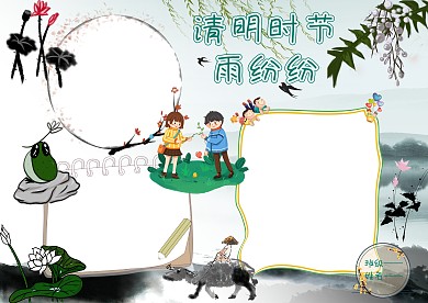 卡通清明时节手抄报版面设计