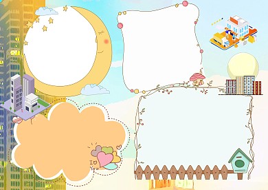 小学生智慧城市漂亮手抄报版面设计