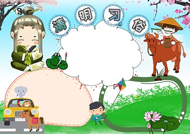 卡通古风清明习俗手抄报版面设计