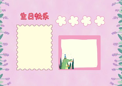 生日快乐贺卡设计模板版面设计