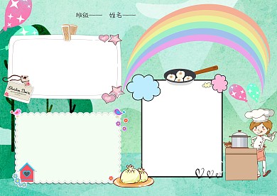 小学生爱我家乡手抄报版面设计