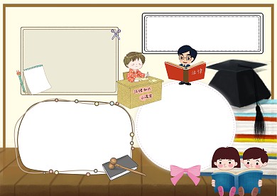 小学生保护未成年手抄报版面设计