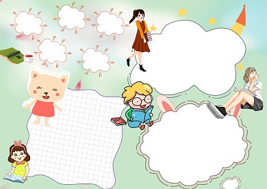 小学生读书伴我行手抄报版面设计