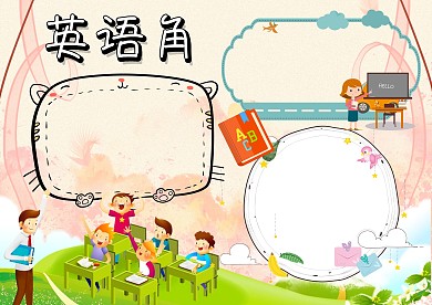 英语角小知识手抄报版面设计