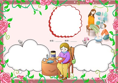 温馨母亲节手抄报版面设计