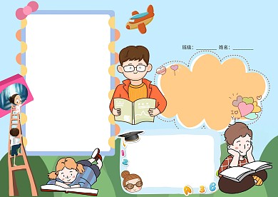 可爱风伊索寓言小报手抄报版面设计