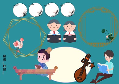 小学生我爱古诗手抄报版面设计