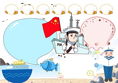 中国海军70周年版面设计