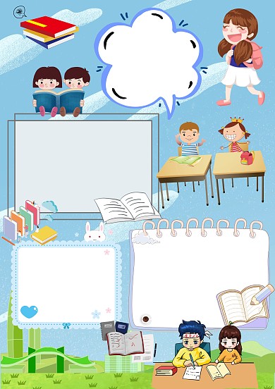 小学生我爱读书手抄报版面设计