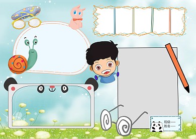 小学生全国爱眼日版面设计