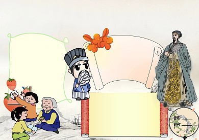 卡通简约中国传统文化手抄报版面设计