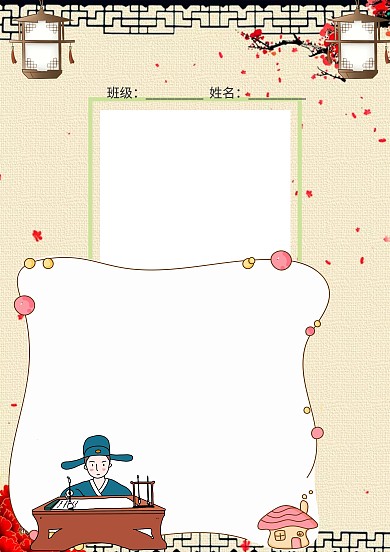 走进汉朝小报手抄报模板版面设计