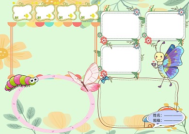 蝴蝶破茧而出动植物观察手抄报版面设计