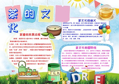 茶文化