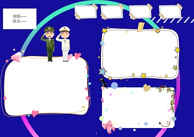 新中国成立70周年漂亮手抄报版面设计