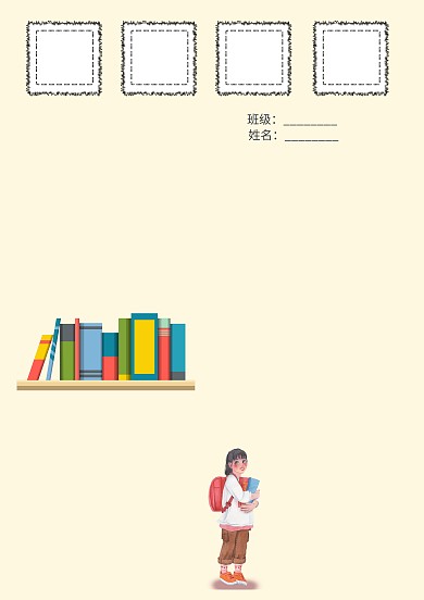 中学生知物由学手抄报版面设计