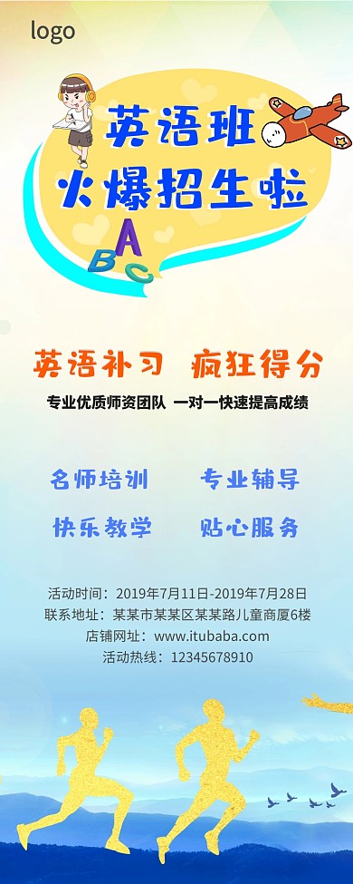英语班火爆招生啦