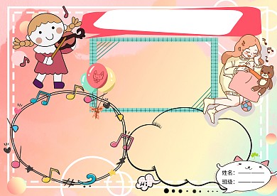 我爱小提琴音乐小报小学生手抄报版面设计