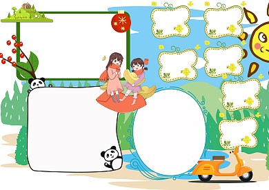 创造绿色家园手抄报版面设计