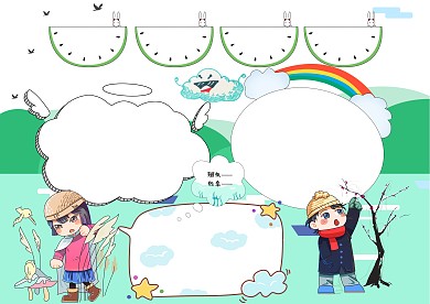 小学生世界气候手抄报模板版面设计